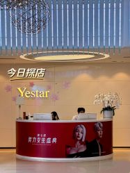 点击看大图 -Yestar宁波艺星整形医院