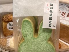 -熊猫家PANDA BAKERY(望江店)