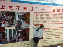 -老西关濑粉(文明路店)