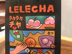 -LELECHA乐乐茶(上海五角场万达广场店)
