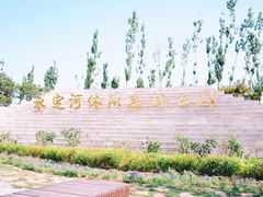 -永定河休闲森林公园