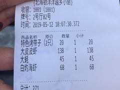 账单-越乡小厨(侨港店)