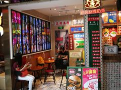 门面-美芝莲(东方宝泰店)