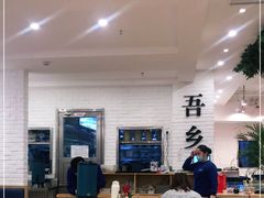 大堂-贵凤凰贵州米粉(五道口店)