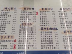 -新荔园茶餐厅(荔湾区府宿舍大院店)