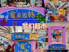 -杭州大厦LSE城市生活超市(杭州大厦店)