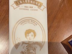 -上海人家花樣年华(中山公园店)