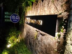 -杭州西湖风景名胜区-满觉陇四眼井