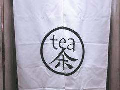 -茶是一枝花泡茶店