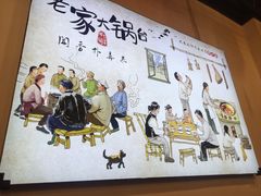 -老家大锅台·地锅鸡·铁锅炖(建邺文体路店)