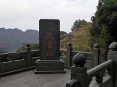 -武当山风景区
