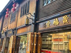 -三坊七巷历史文化街区