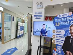 -咿呀口腔(光谷分院)