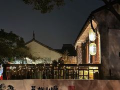 -山塘街