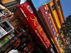 -嘉州九妹凤爪(乐山总店)