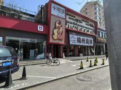 -小湘旺(唐家岭店)