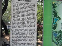 -廊坊市自然公园