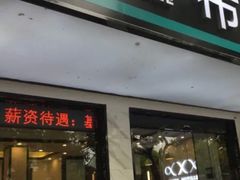 -希岸酒店(苏州石路地铁站山塘街古城之巅景区店)