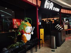 -万达广场(宝山店)