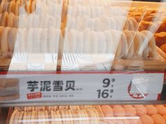 -東更道点心行(利客来店)