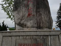 -南尖岩