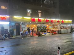 -揭阳钟记小食(福田新村店)