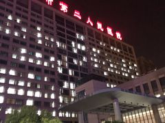 -安徽省第二人民医院(主院区)