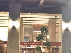 -慧娟面馆·餐厅(望江路店)