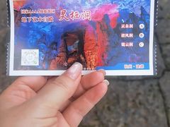 -灵栖洞天