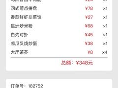 -金苑海鲜酒家(来魅力店)