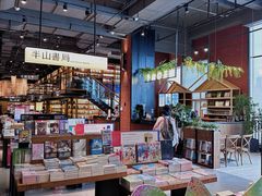 -半山书局(新世纪商城店)