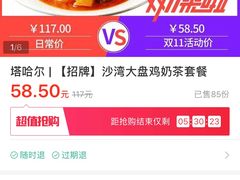 -塔哈尔·新疆盛宴(城西银泰店)