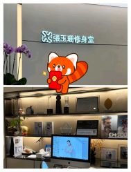 -Fundi张玉珊修身堂·indiba·BTL科技瘦身