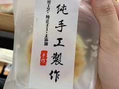 海苔月饼-鸿瑞興面馆(梅岭店)