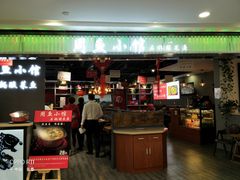 门面-周鱼小馆石锅酸菜鱼(活力汇店)