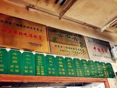 -老门框爆肚涮肉(金宝街店)