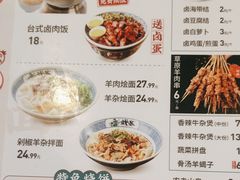 -武圣羊汤·西北面(安德路店)
