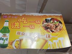 -芦月轩羊蝎子(北蜂窝店)