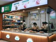 -袁记云饺(鼓楼店)