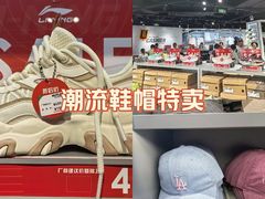 -砂之船奥莱(南京江宁店)