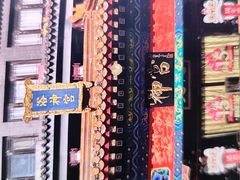 -浴神宫(四惠店)