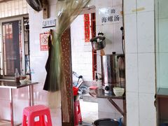 -宋记海南粉传承老店(人民西路店)