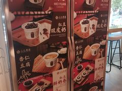 -三元梅园(团结湖店)