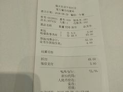 账单-眉州东坡(中关村店)