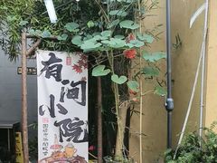 -61号餐吧(兴坪古镇漓江店)