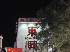 -文昌阁