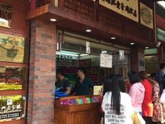 iphone_upload_pic-黄胜记鼓浪屿肉松店(龙头路店)