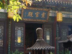 -湘子庙