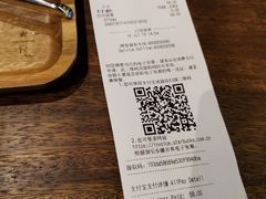 账单-星巴克臻选(思南公馆店)