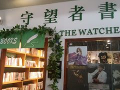 -守望者书店(南开大悦城店)